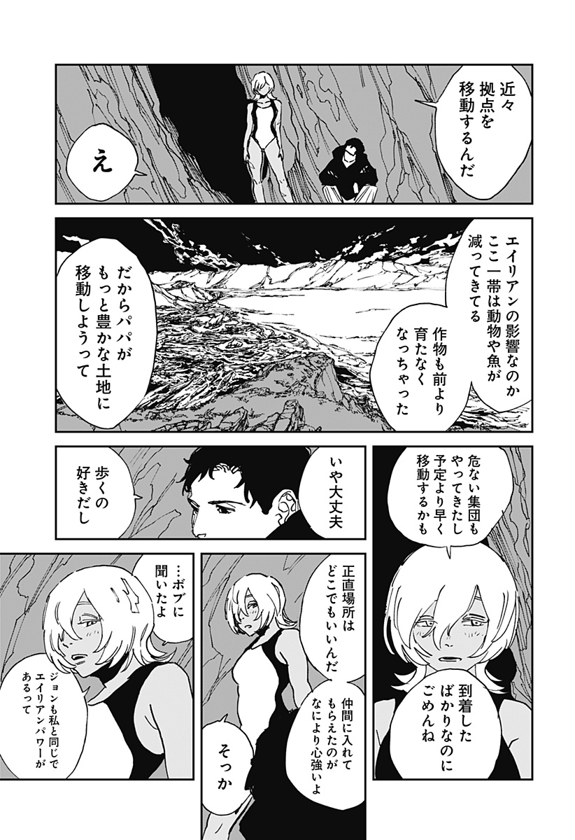 MAD (OOTORI Yuusuke) Chapter 30 17ページ