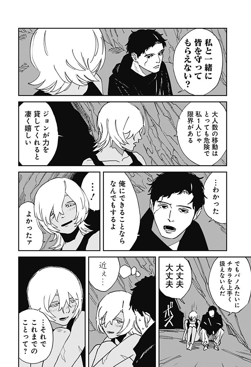 MAD (OOTORI Yuusuke) Chapter 30 18ページ