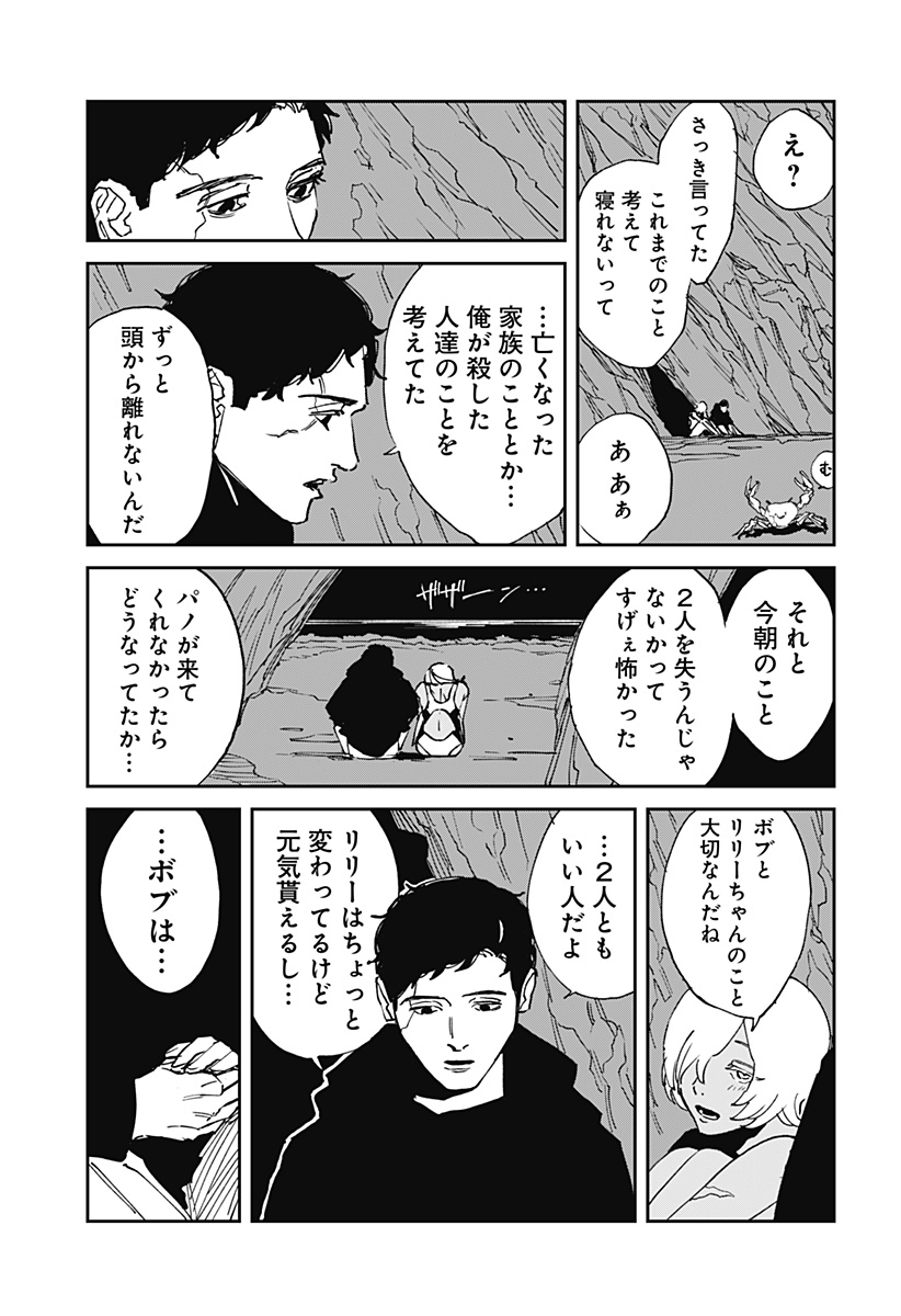 MAD (OOTORI Yuusuke) Chapter 30 19ページ
