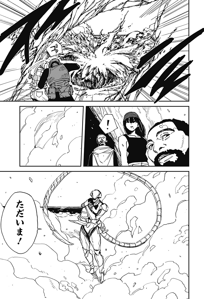 MAD (OOTORI Yuusuke) Chapter 30 3ページ