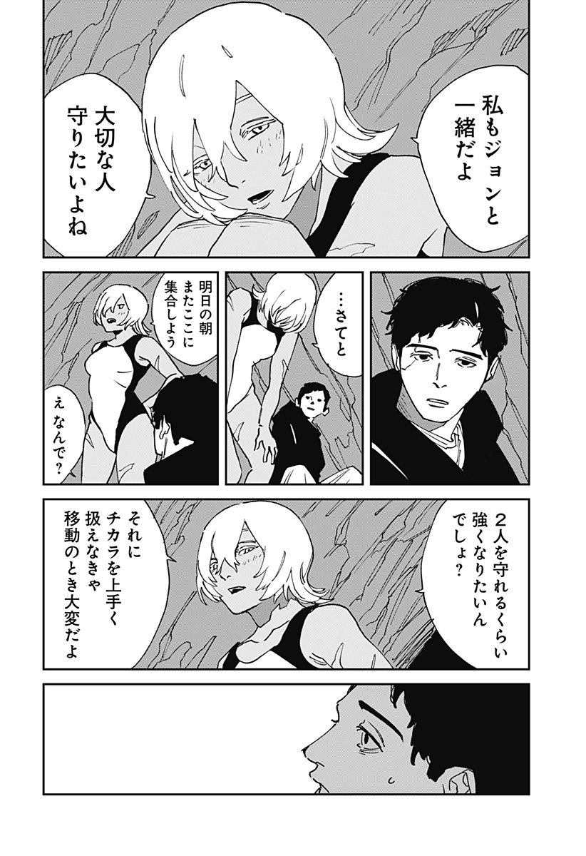 MAD (OOTORI Yuusuke) Chapter 30 22ページ