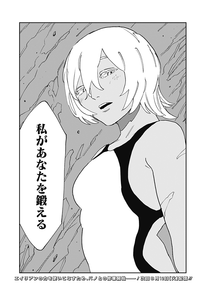MAD (OOTORI Yuusuke) Chapter 30 23ページ