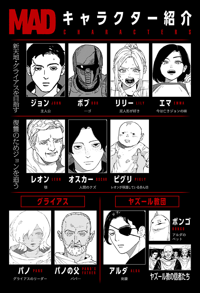 MAD (OOTORI Yuusuke) Chapter 30 24ページ