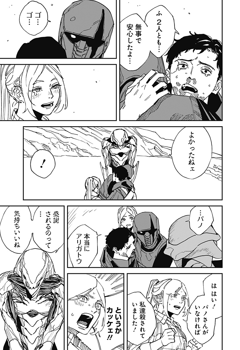 MAD (OOTORI Yuusuke) Chapter 30 5ページ
