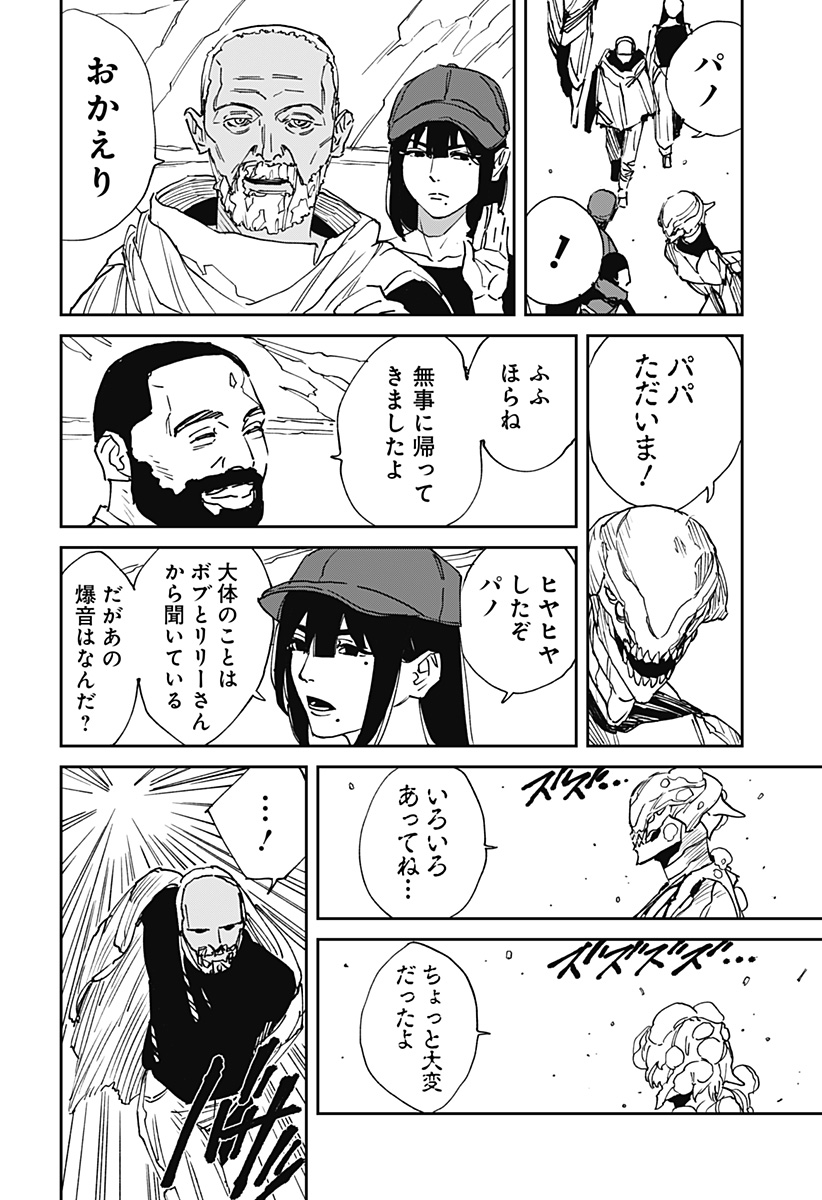 MAD (OOTORI Yuusuke) Chapter 30 6ページ