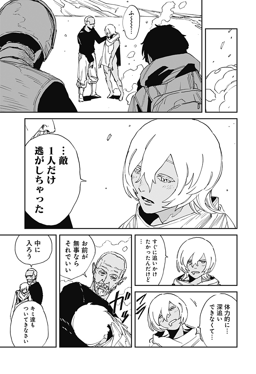 MAD (OOTORI Yuusuke) Chapter 30 7ページ