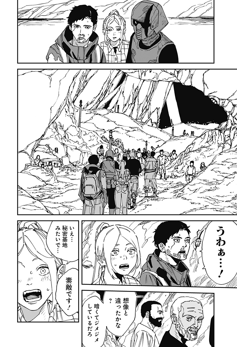 MAD (OOTORI Yuusuke) Chapter 30 8ページ