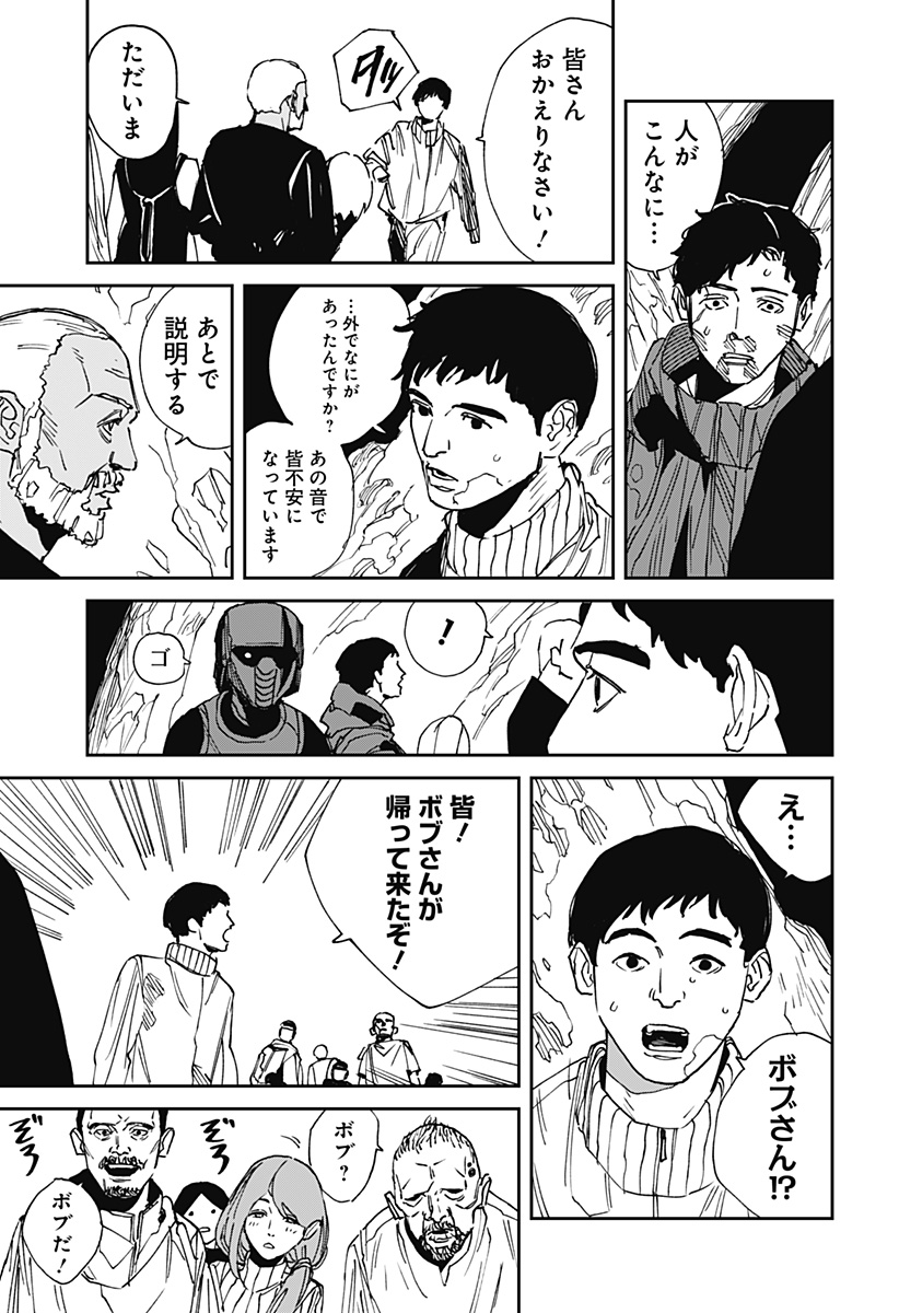 MAD (OOTORI Yuusuke) Chapter 30 9ページ