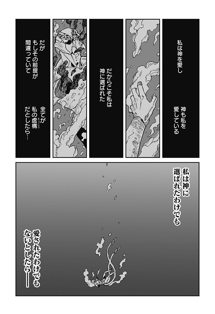 MAD (OOTORI Yuusuke) Chapter 36 13ページ