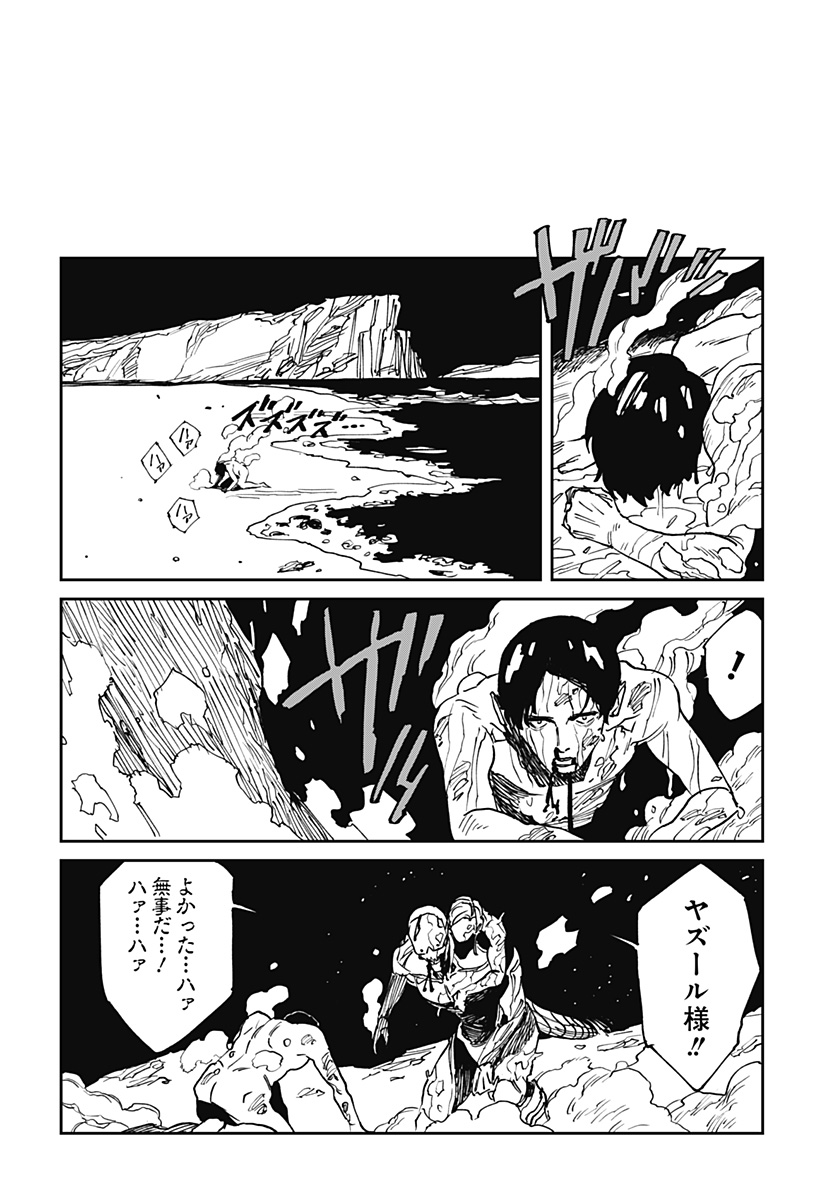 MAD (OOTORI Yuusuke) Chapter 36 14ページ