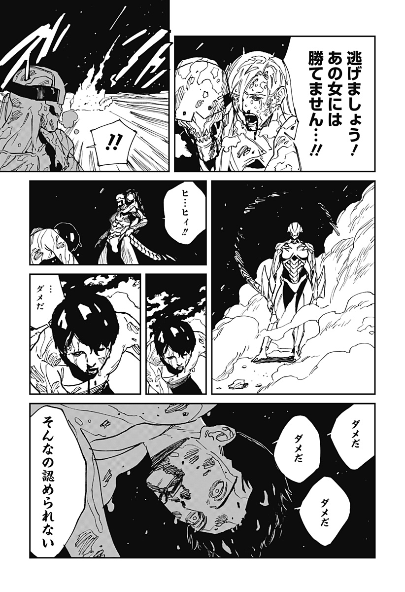 MAD (OOTORI Yuusuke) Chapter 36 15ページ