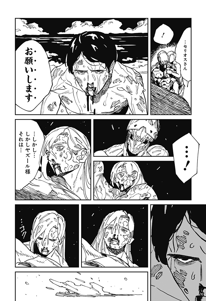 MAD (OOTORI Yuusuke) Chapter 36 16ページ