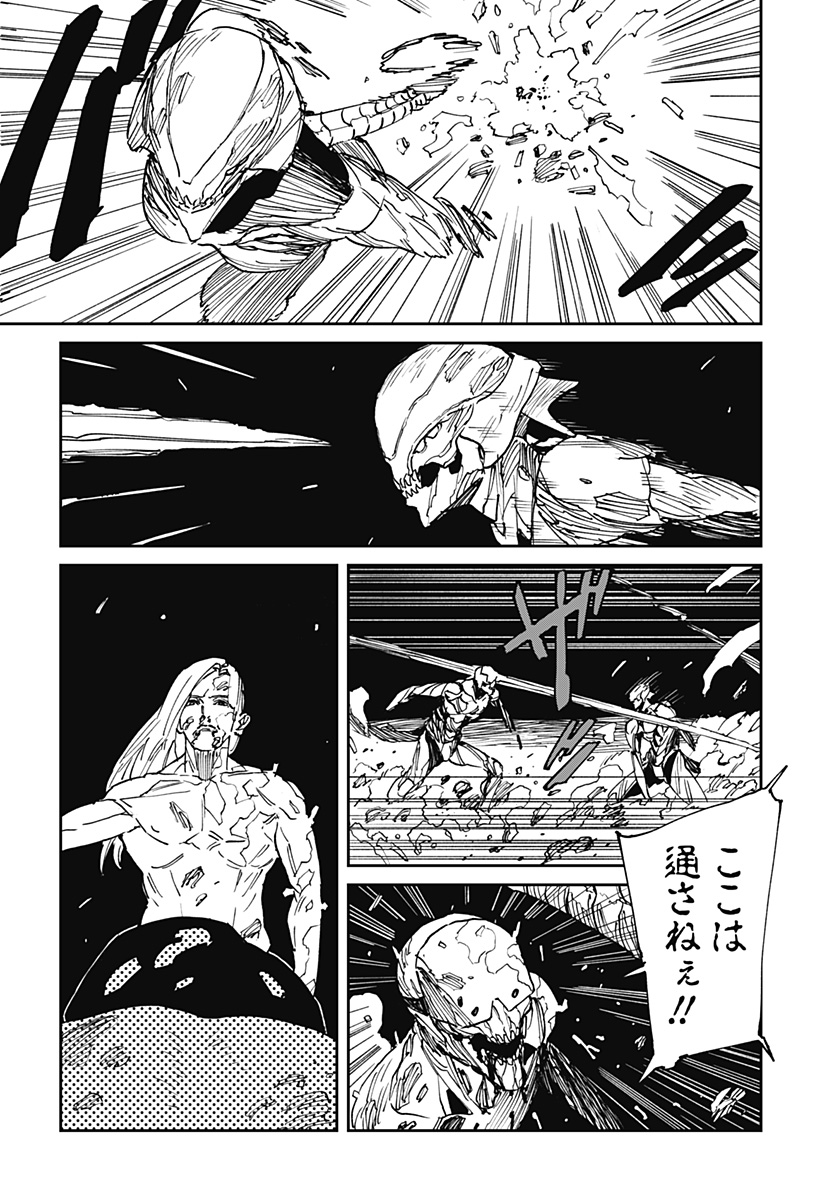 MAD (OOTORI Yuusuke) Chapter 36 17ページ