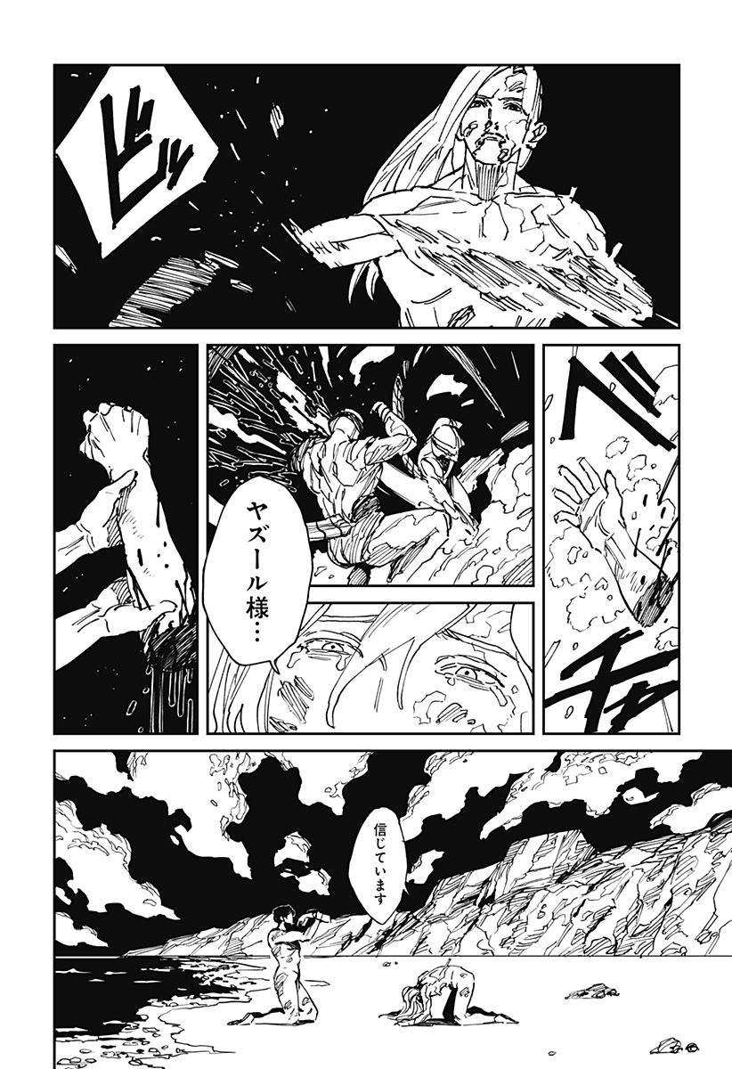 MAD (OOTORI Yuusuke) Chapter 36 18ページ