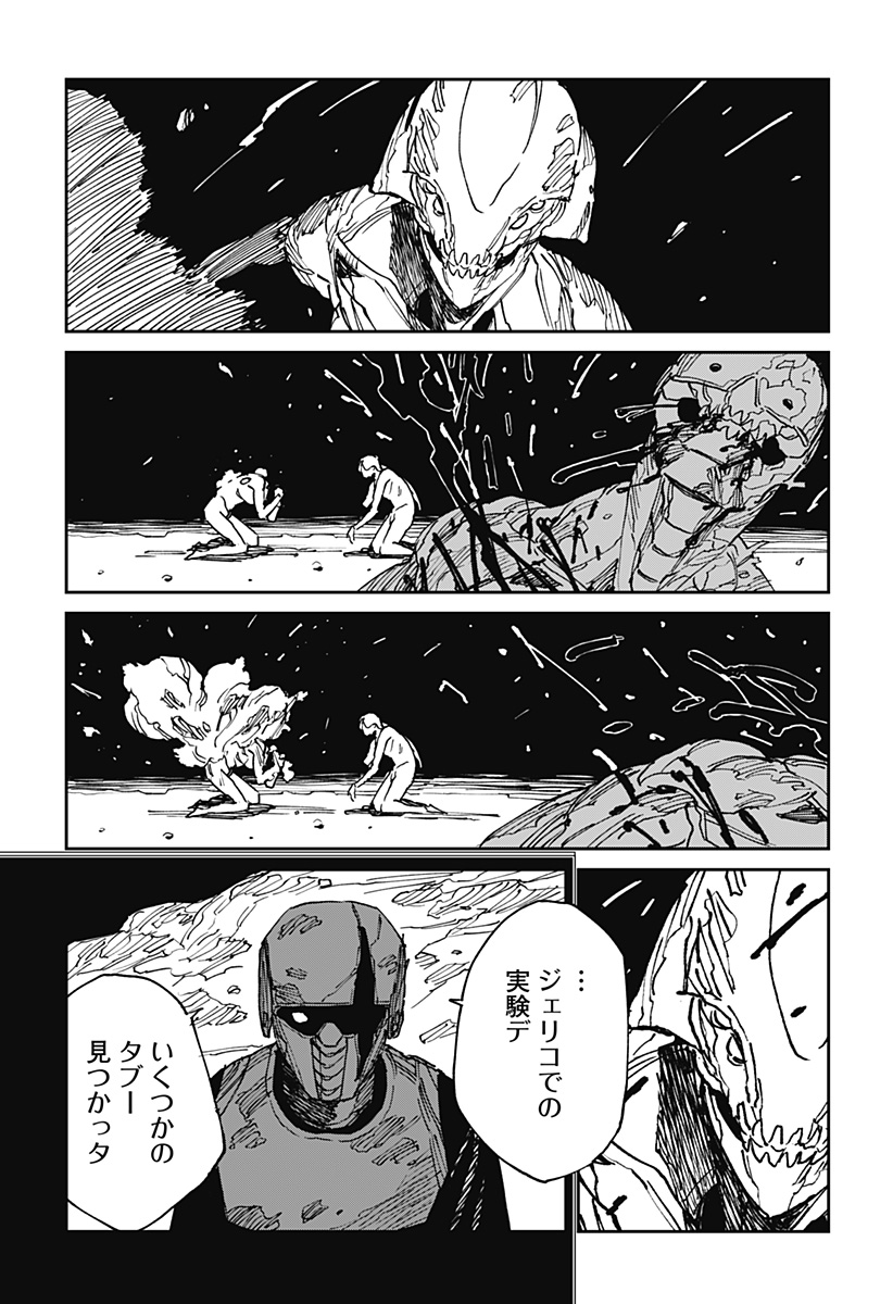 MAD (OOTORI Yuusuke) Chapter 36 20ページ