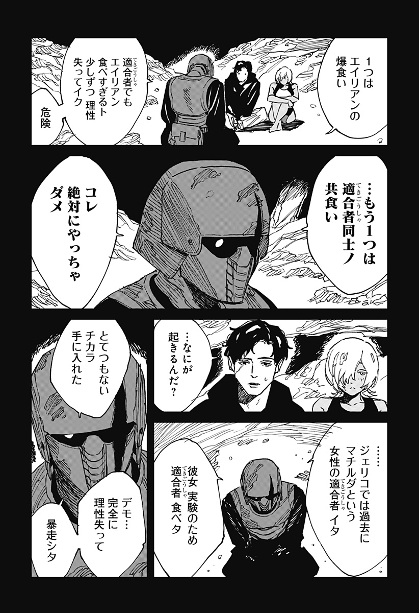 MAD (OOTORI Yuusuke) Chapter 36 21ページ