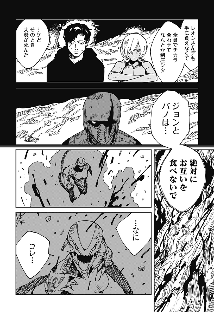 MAD (OOTORI Yuusuke) Chapter 36 22ページ