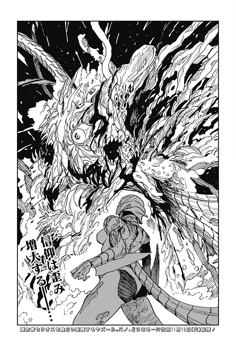 MAD (OOTORI Yuusuke) Chapter 36 23ページ