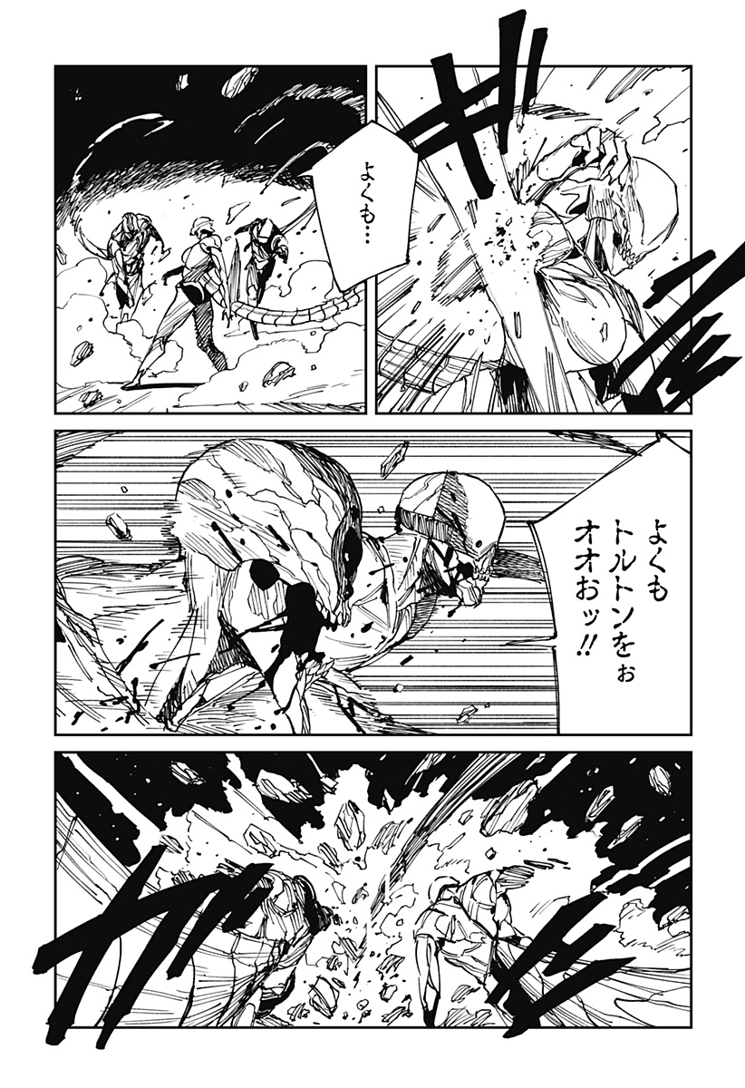 MAD (OOTORI Yuusuke) Chapter 36 4ページ