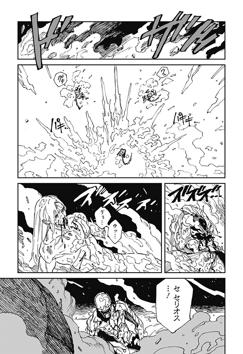 MAD (OOTORI Yuusuke) Chapter 36 7ページ