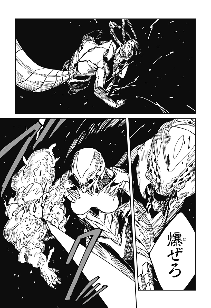 MAD (OOTORI Yuusuke) Chapter 36 9ページ