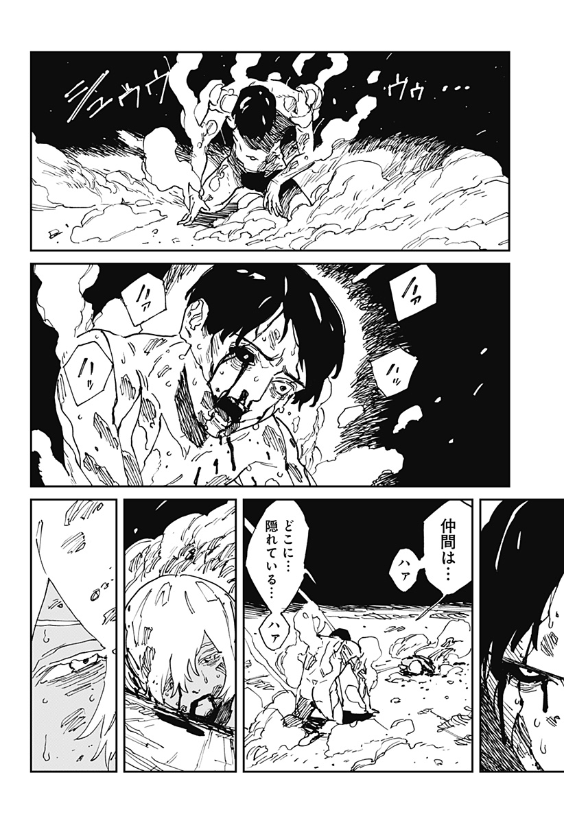 MAD (OOTORI Yuusuke) Chapter 38 2ページ