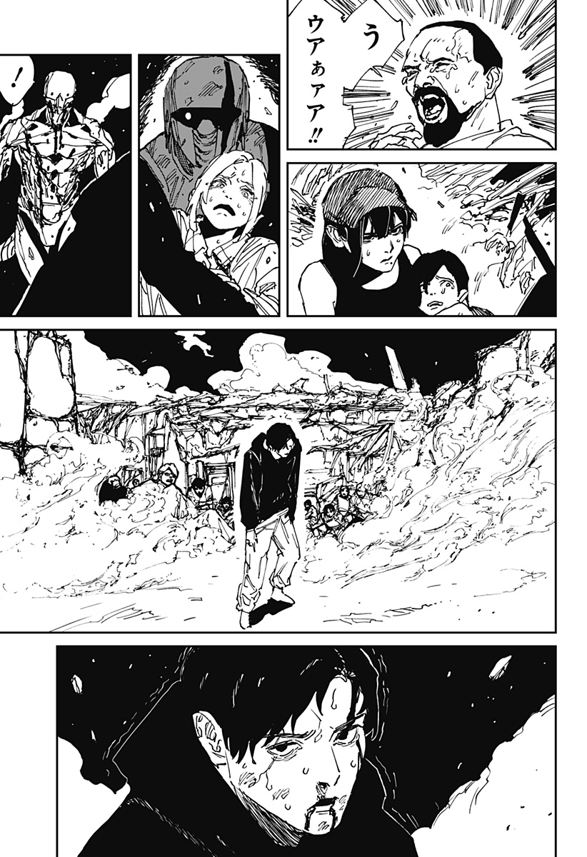 MAD (OOTORI Yuusuke) Chapter 38 11ページ