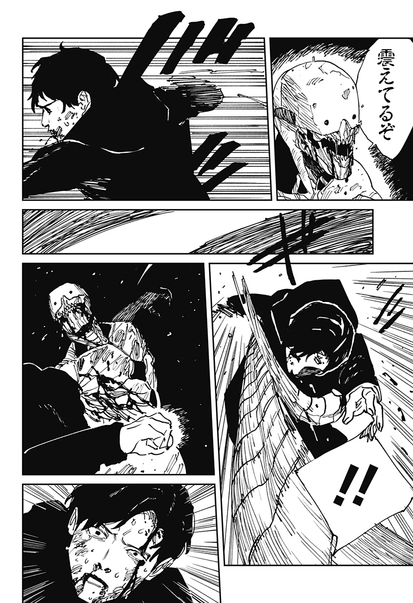 MAD (OOTORI Yuusuke) Chapter 38 12ページ