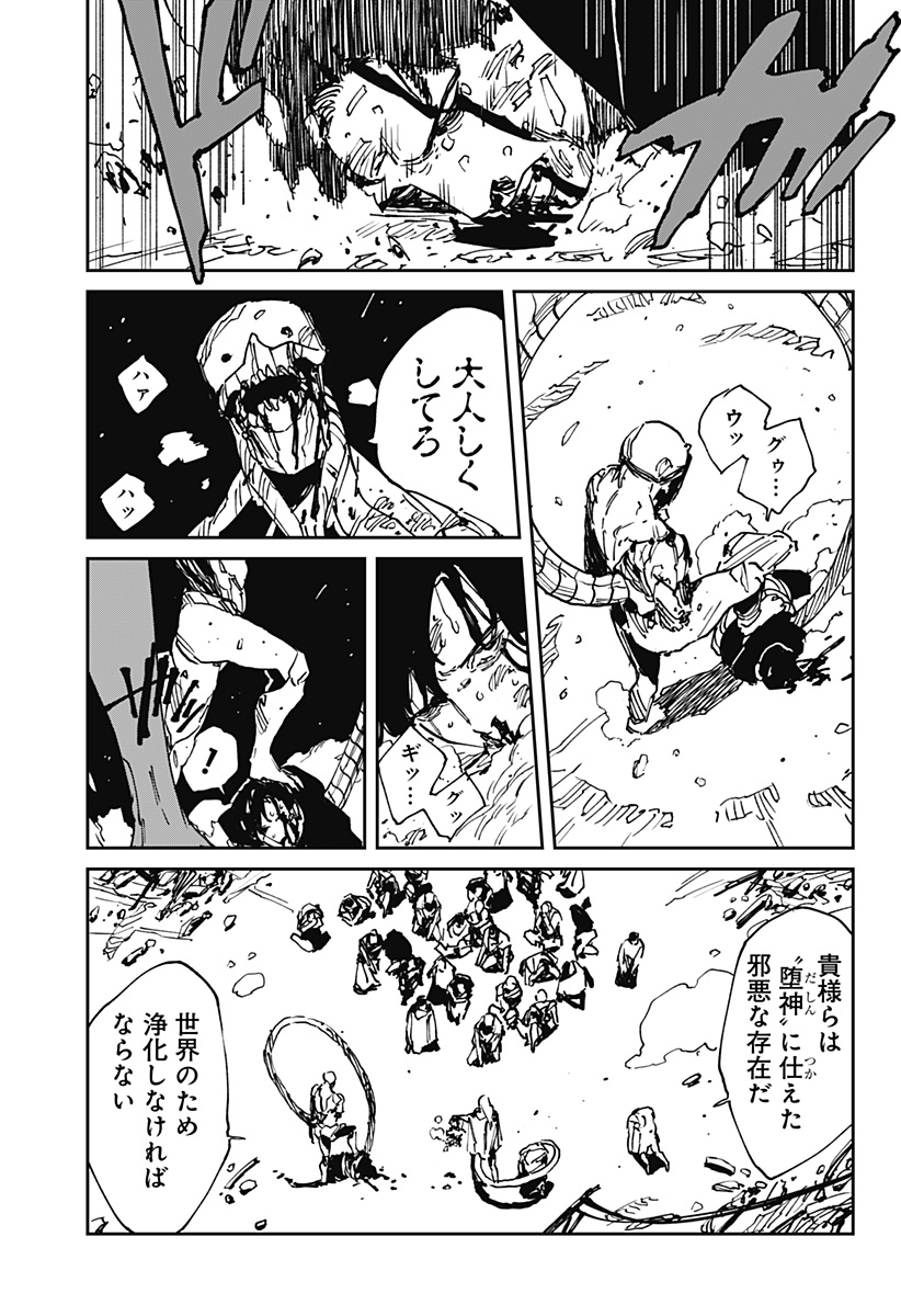 MAD (OOTORI Yuusuke) Chapter 38 13ページ