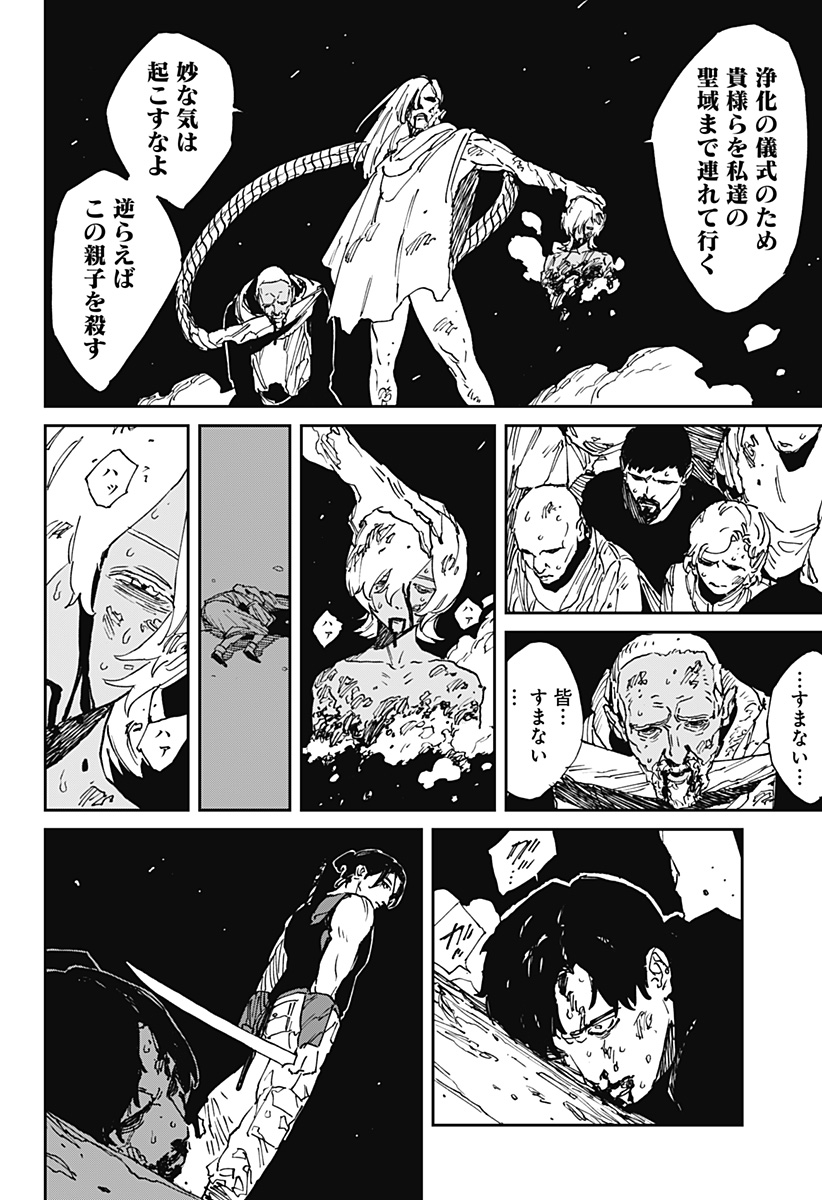 MAD (OOTORI Yuusuke) Chapter 38 14ページ