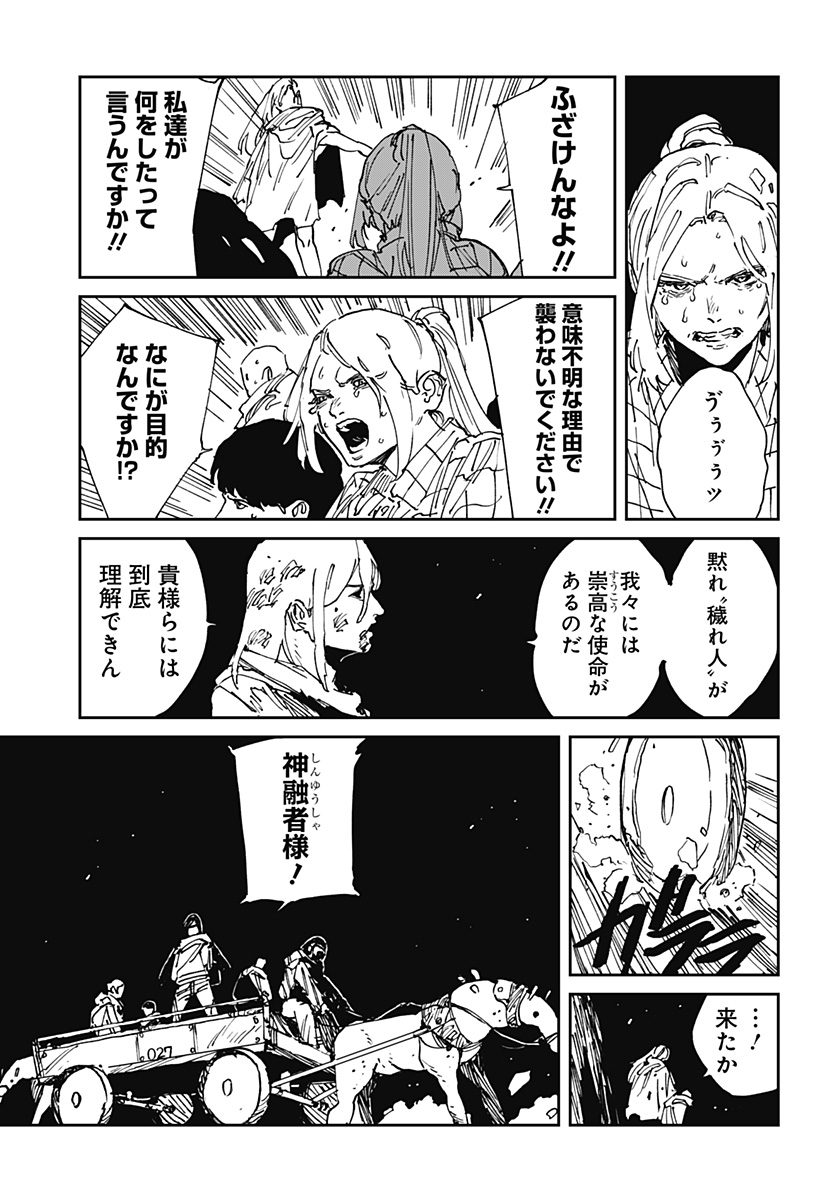 MAD (OOTORI Yuusuke) Chapter 38 15ページ