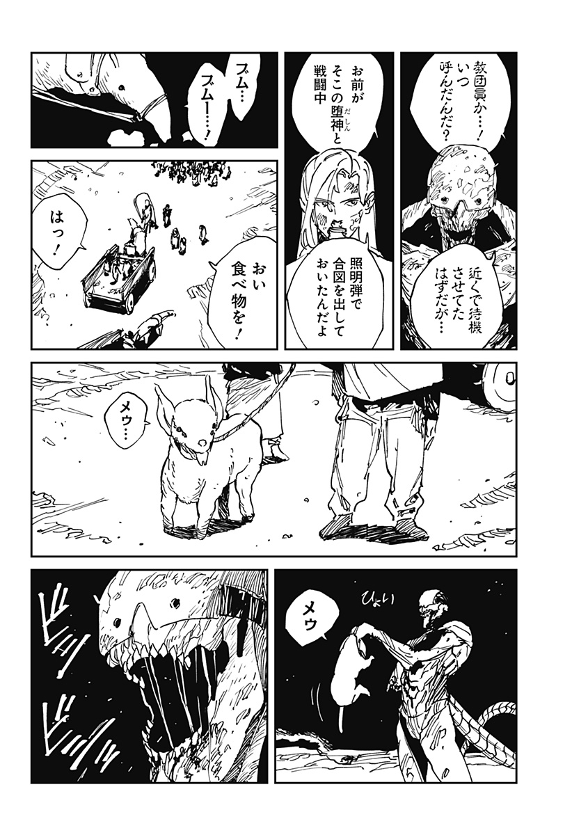 MAD (OOTORI Yuusuke) Chapter 38 16ページ