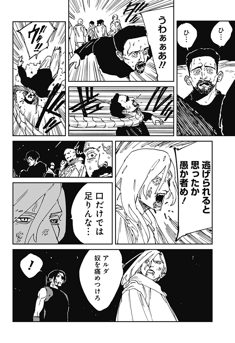 MAD (OOTORI Yuusuke) Chapter 38 18ページ