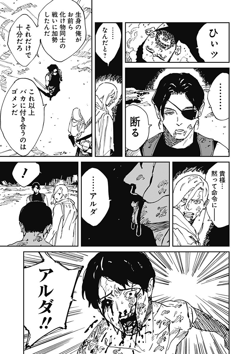 MAD (OOTORI Yuusuke) Chapter 38 19ページ