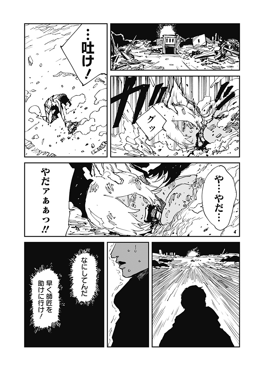 MAD (OOTORI Yuusuke) Chapter 38 3ページ