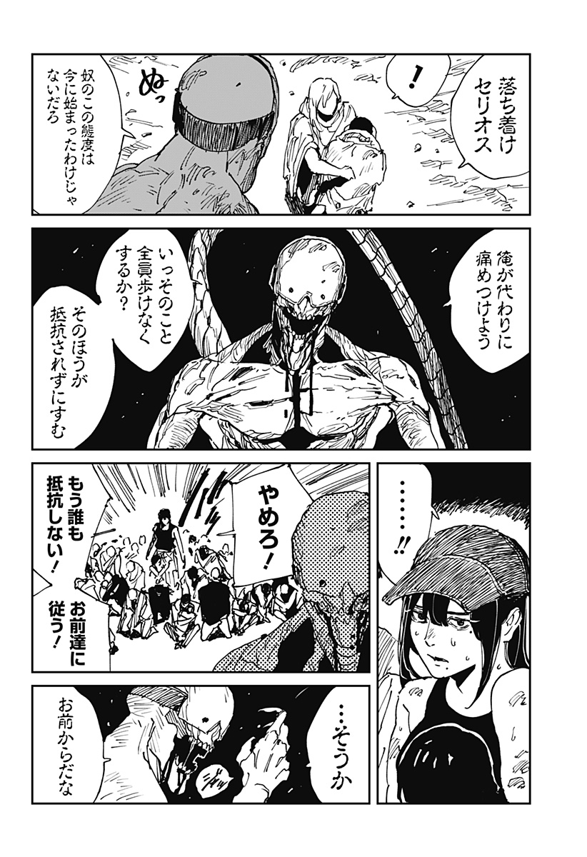 MAD (OOTORI Yuusuke) Chapter 38 22ページ