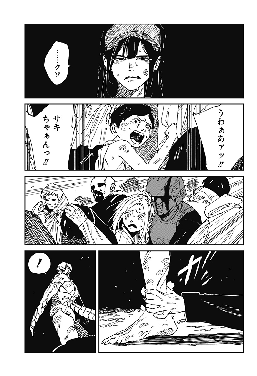MAD (OOTORI Yuusuke) Chapter 38 23ページ