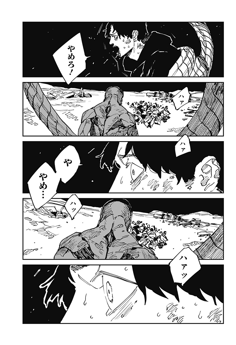 MAD (OOTORI Yuusuke) Chapter 38 25ページ