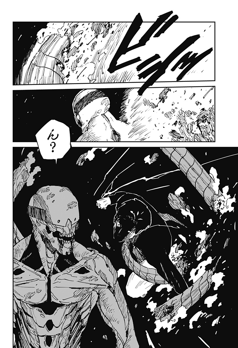 MAD (OOTORI Yuusuke) Chapter 38 26ページ