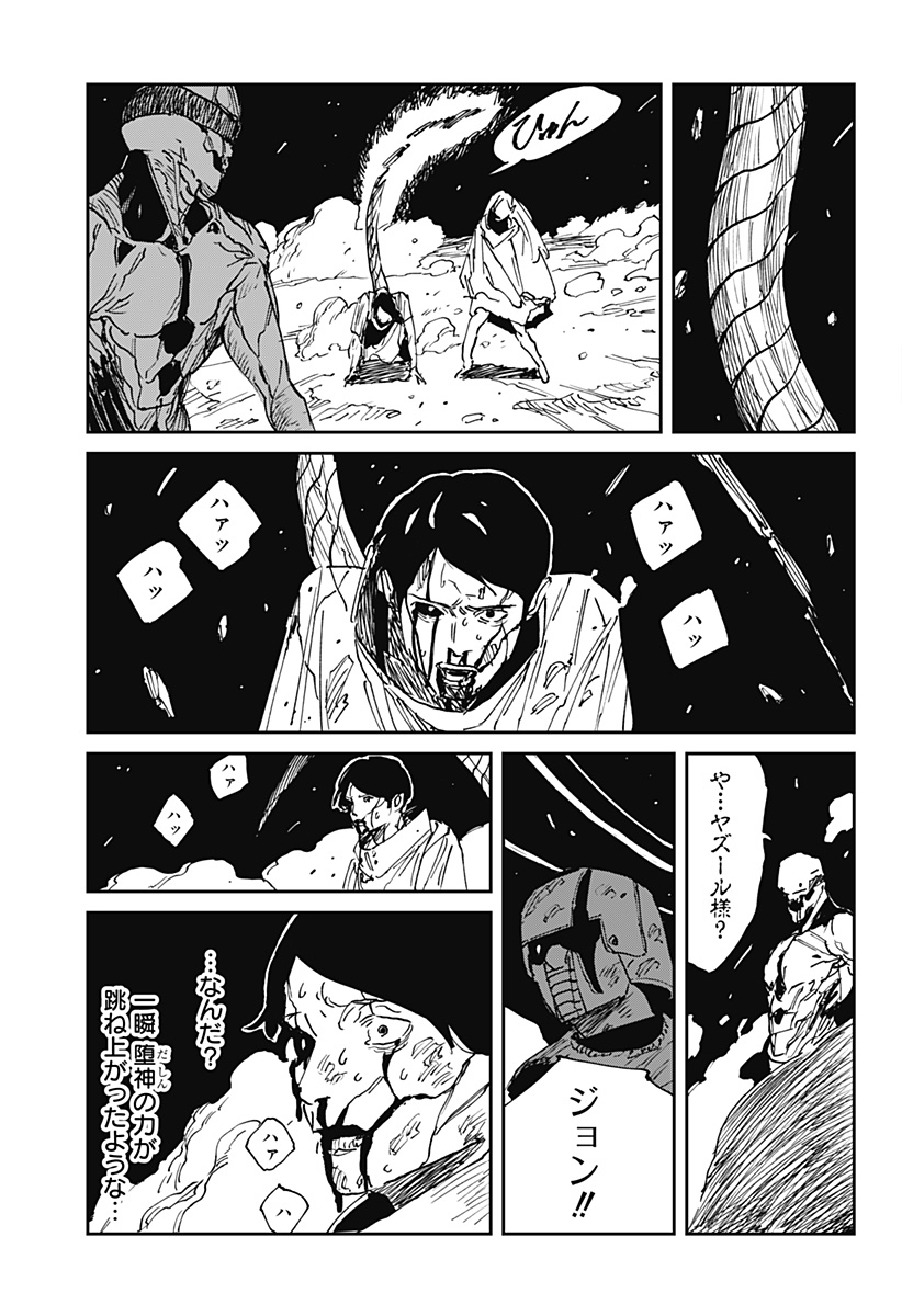MAD (OOTORI Yuusuke) Chapter 38 29ページ
