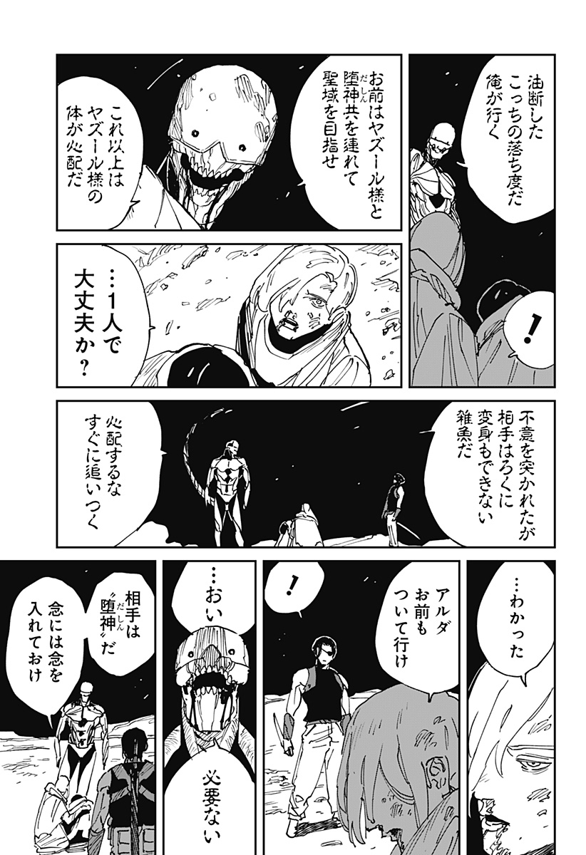 MAD (OOTORI Yuusuke) Chapter 38 31ページ