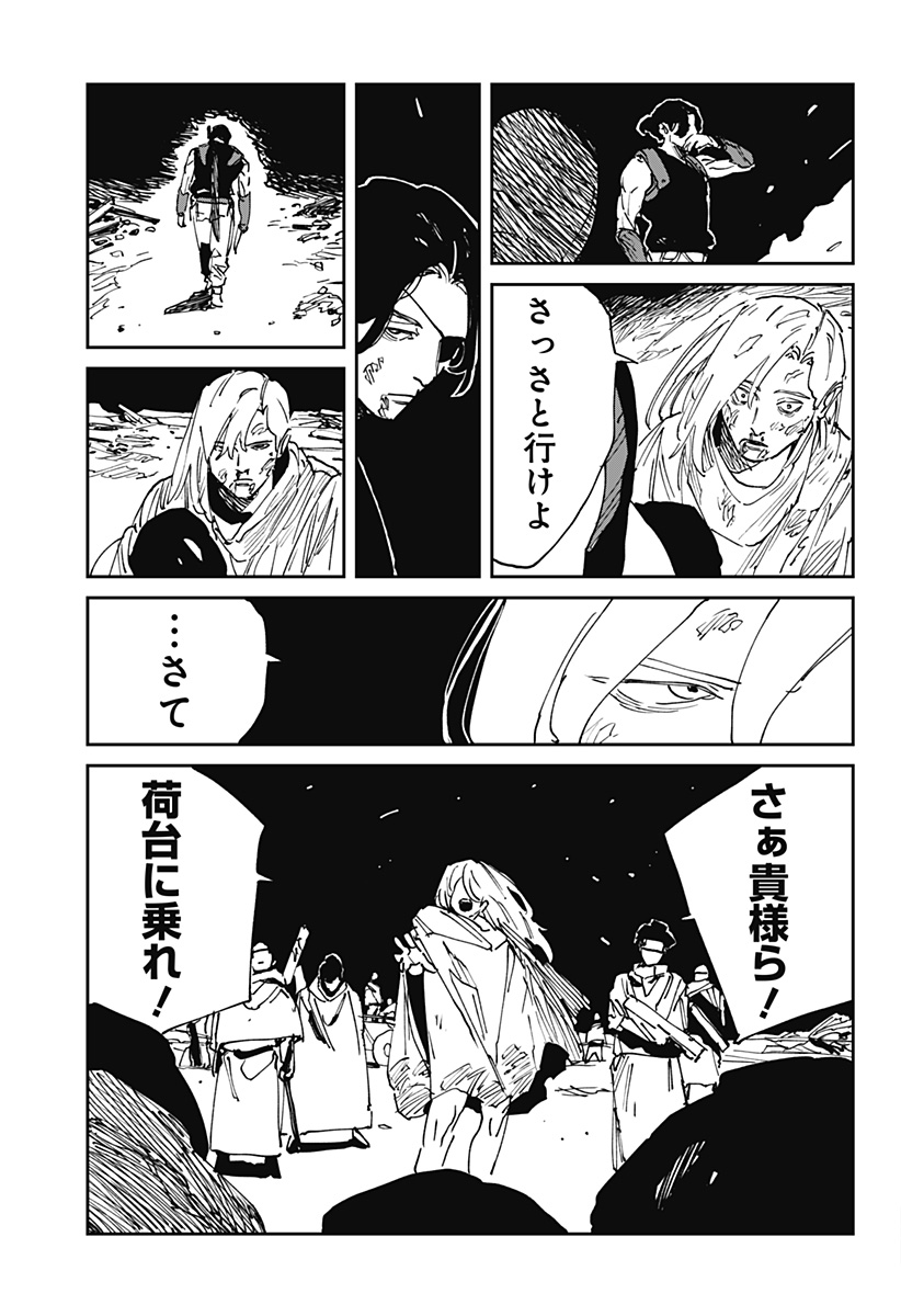 MAD (OOTORI Yuusuke) Chapter 38 33ページ