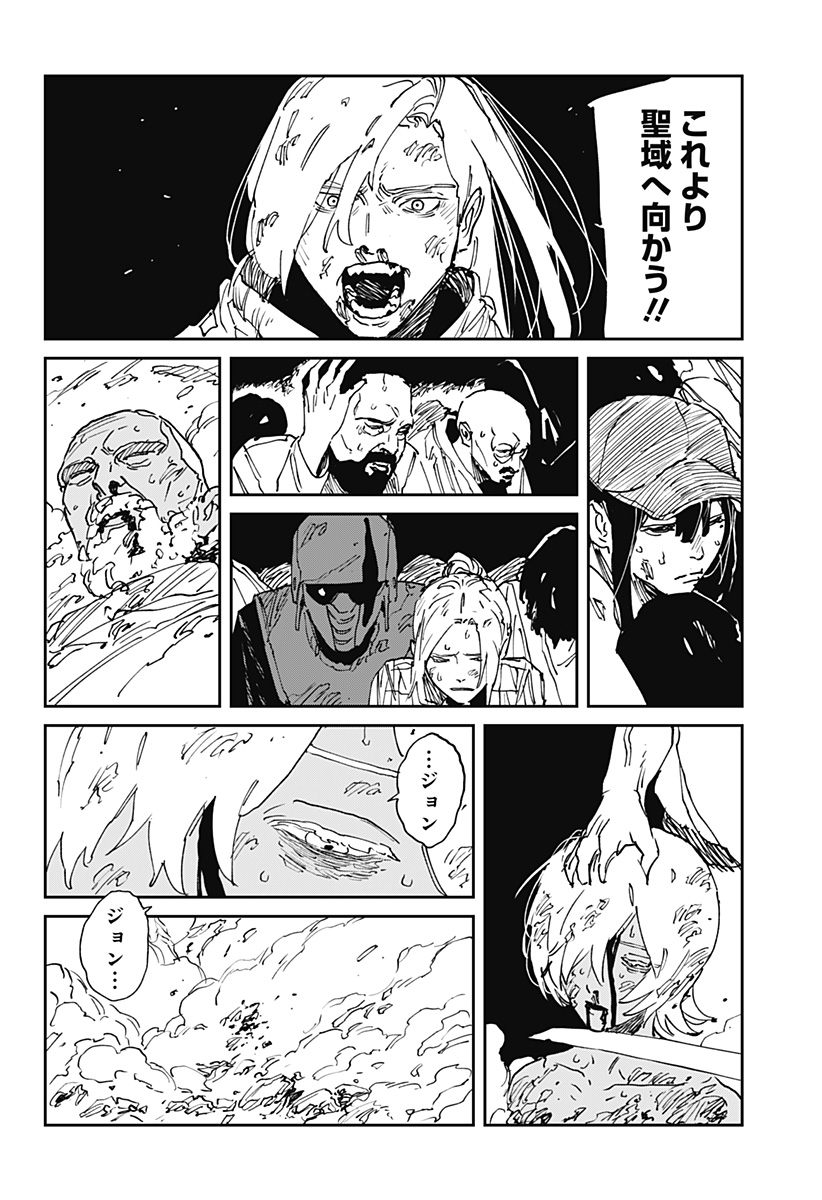 MAD (OOTORI Yuusuke) Chapter 38 34ページ