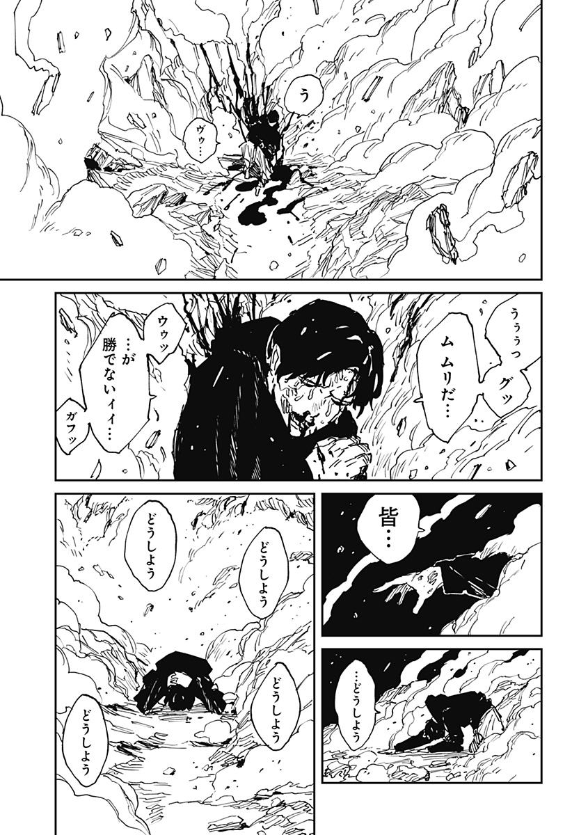 MAD (OOTORI Yuusuke) Chapter 38 35ページ