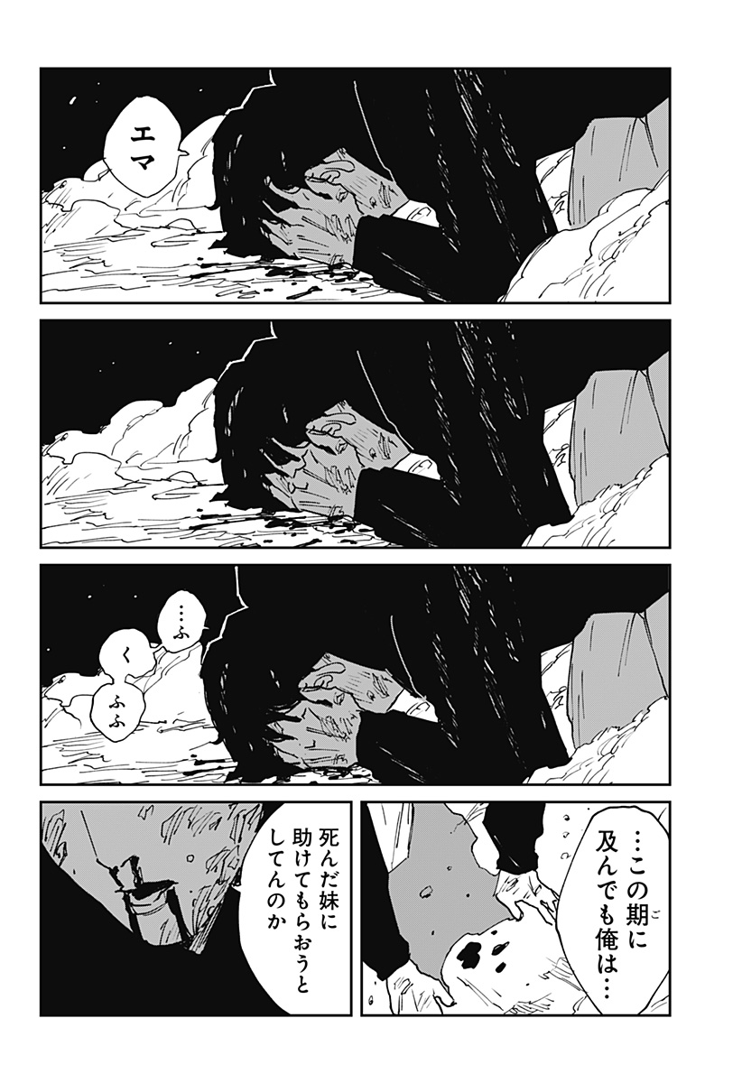 MAD (OOTORI Yuusuke) Chapter 38 36ページ