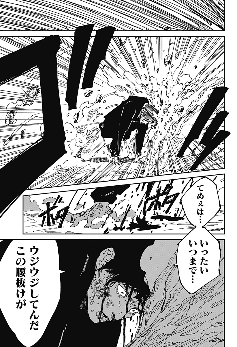MAD (OOTORI Yuusuke) Chapter 38 37ページ