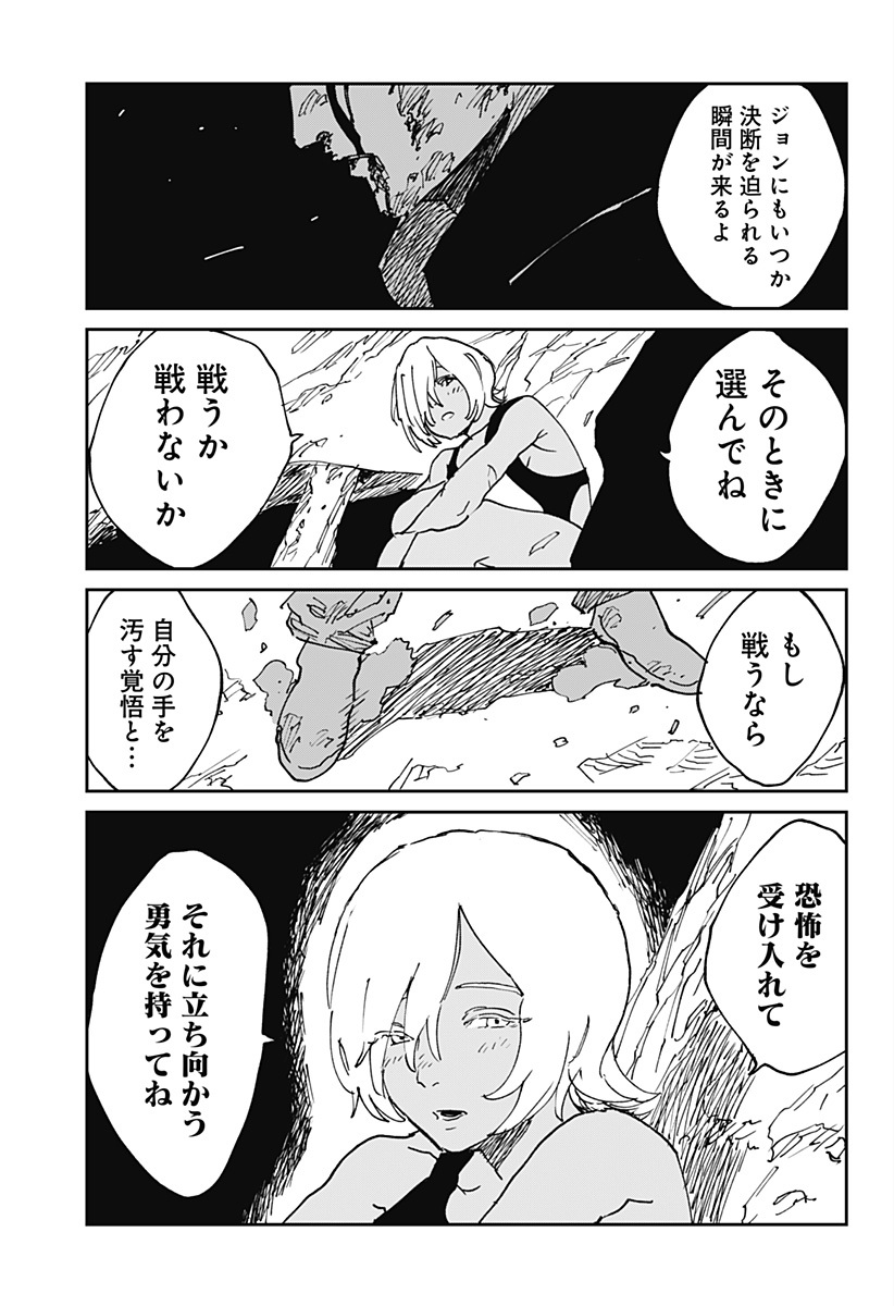 MAD (OOTORI Yuusuke) Chapter 38 41ページ