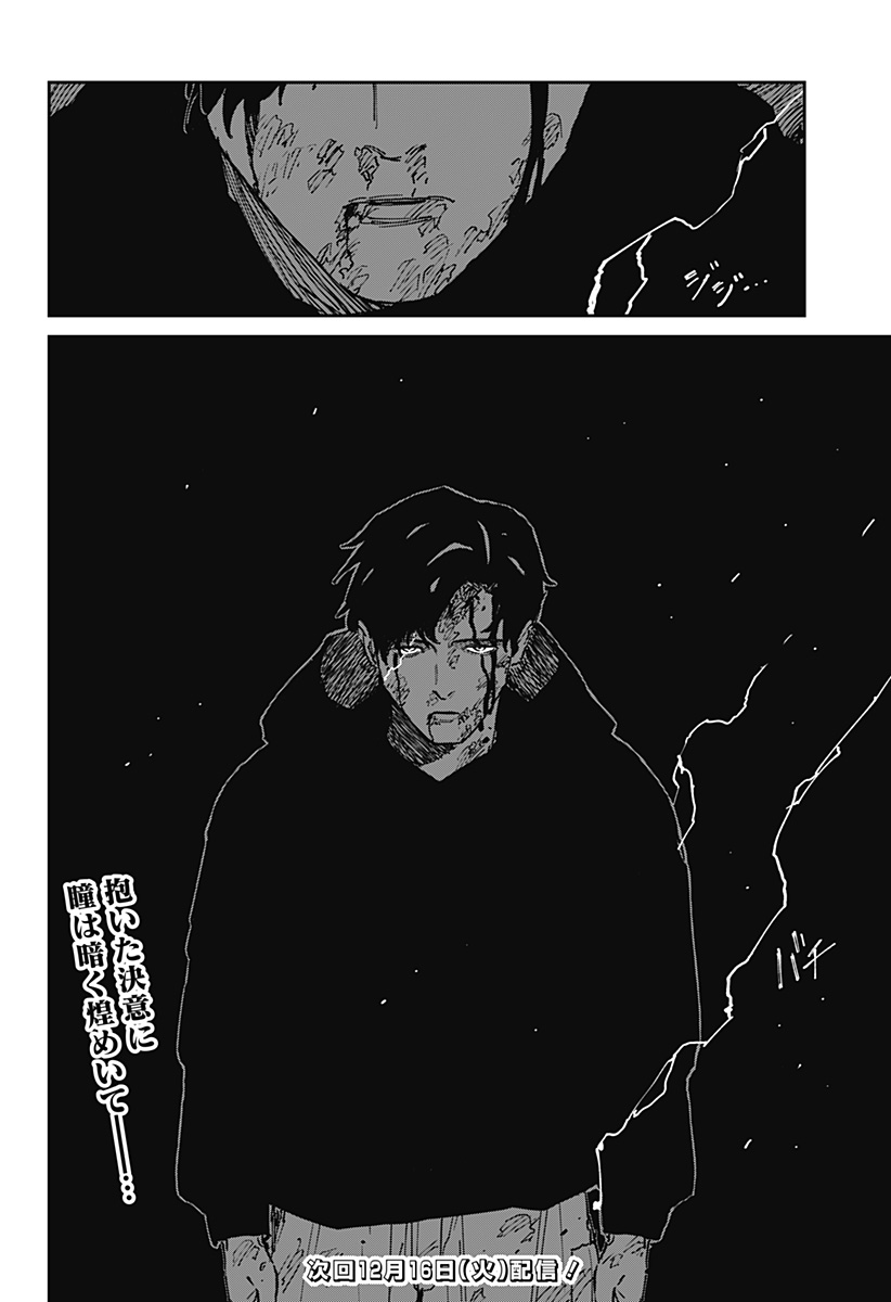 MAD (OOTORI Yuusuke) Chapter 38 42ページ