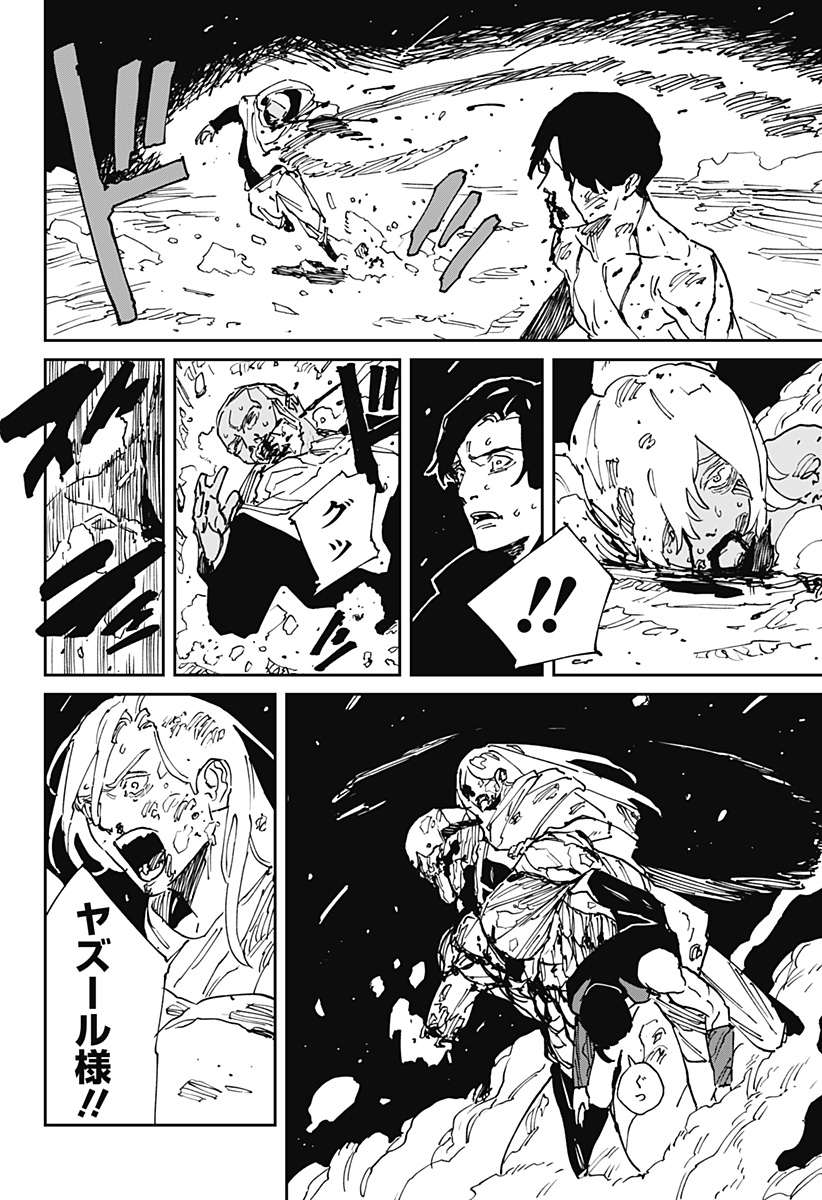 MAD (OOTORI Yuusuke) Chapter 38 6ページ