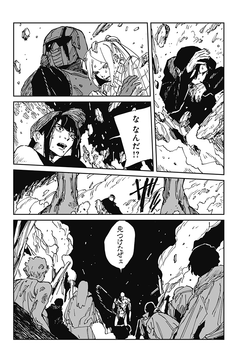 MAD (OOTORI Yuusuke) Chapter 38 10ページ